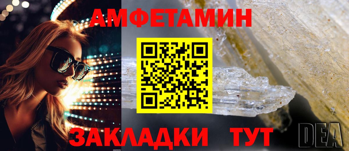 Амфетамин  даркнет Telegram  Заволжье  kraken вход  Амфетамин 98%  Вход с VPN 