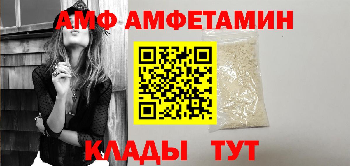 Амфетамин Розовый Заволжье