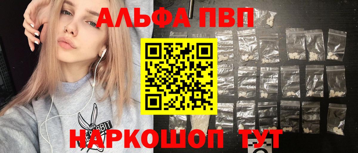 A-PVP крисы CK  Заволжье 