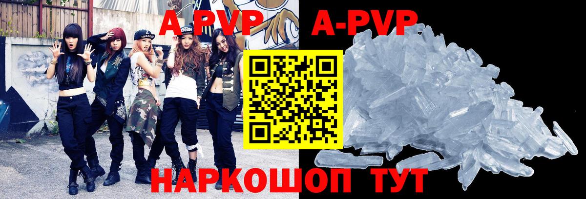 A-PVP крисы CK  APVP кристаллы  Вход с VPN  Alpha PVP Crystall  Заволжье 