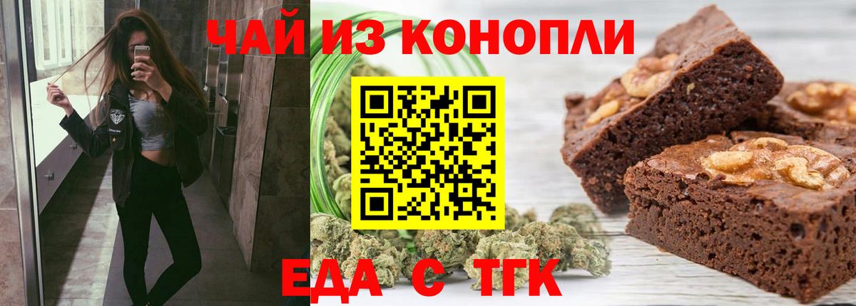 Canna-Cookies конопля  Заволжье 