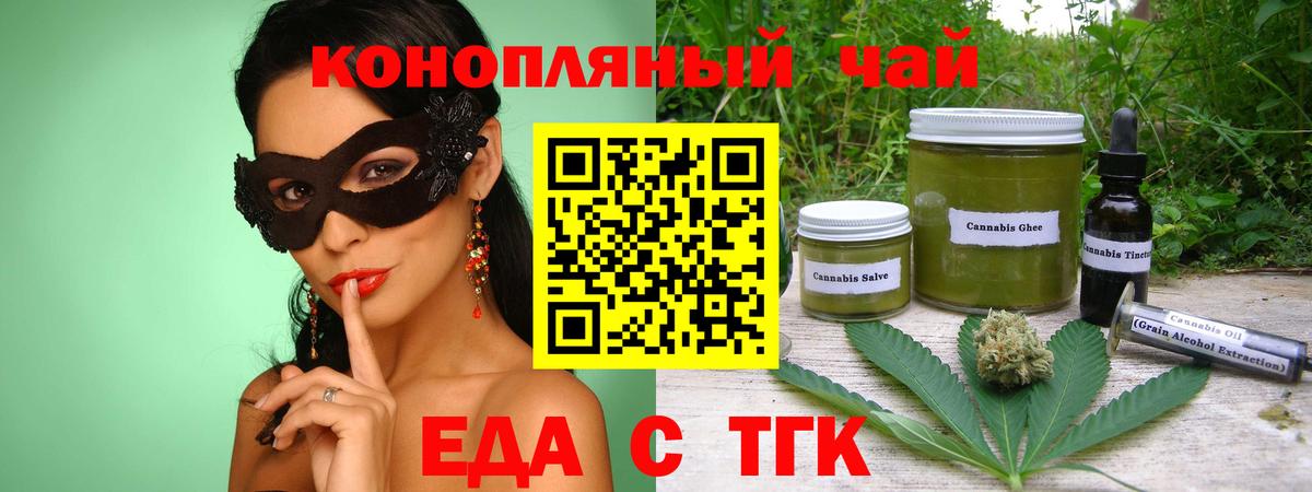 Cannafood конопля  Вход с VPN  Заволжье 