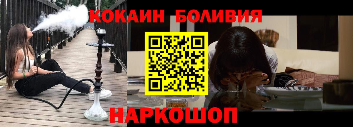 COCAIN Боливия  Cocaine 97%  Заволжье  Вход с VPN 