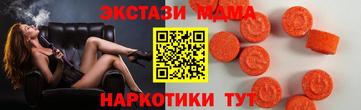 Ecstasy  Ecstasy MDMA  МЕГА ссылки  Ecstasy XTC  Заволжье  продажа наркотиков 
