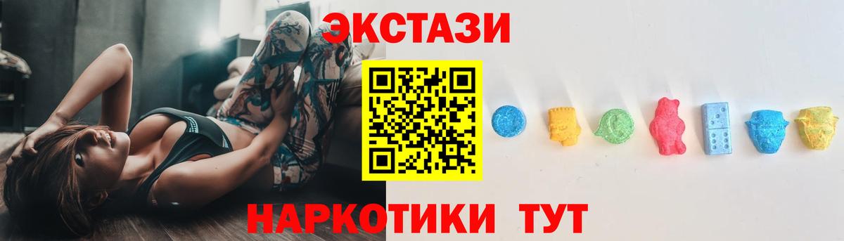 ЭКСТАЗИ  Экстази 280мг  блэк спрут как войти  Вход с VPN  Экстази круглые  Заволжье 
