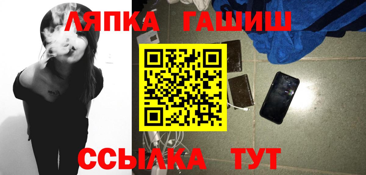 ГАШИШ Ice-O-Lator  Вход с VPN  Заволжье  ГАШ 40% ТГК 