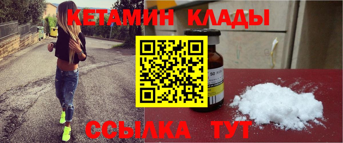 КЕТАМИН VHQ  Заволжье  КЕТАМИН VHQ 