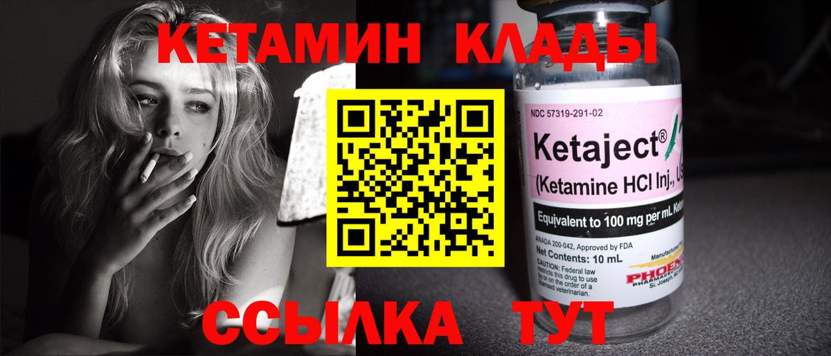 КЕТАМИН VHQ  Вход с VPN  Заволжье  Кетамин ketamine 