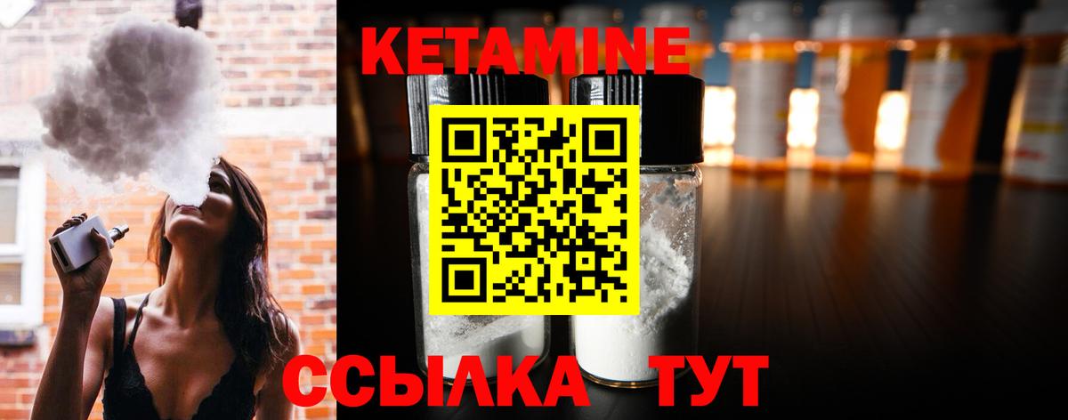 Кетамин VHQ Заволжье