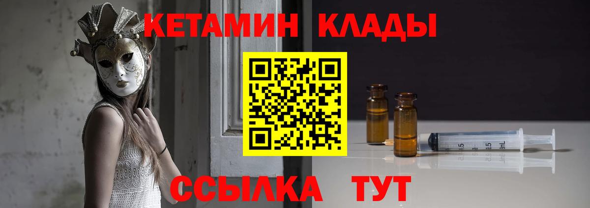 Кетамин ketamine Заволжье