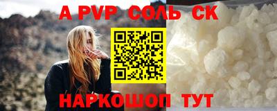 соль ск Балаково