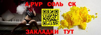 соль ск Балаково