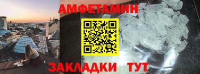 амфетамин Бийск