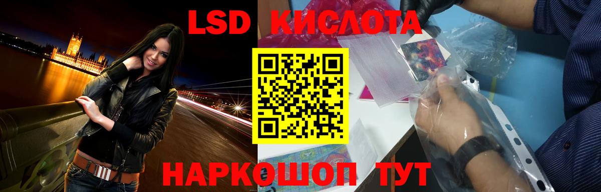 ЛСД экстази кислота  Вход с VPN  Заволжье  ЛСД экстази кислота 