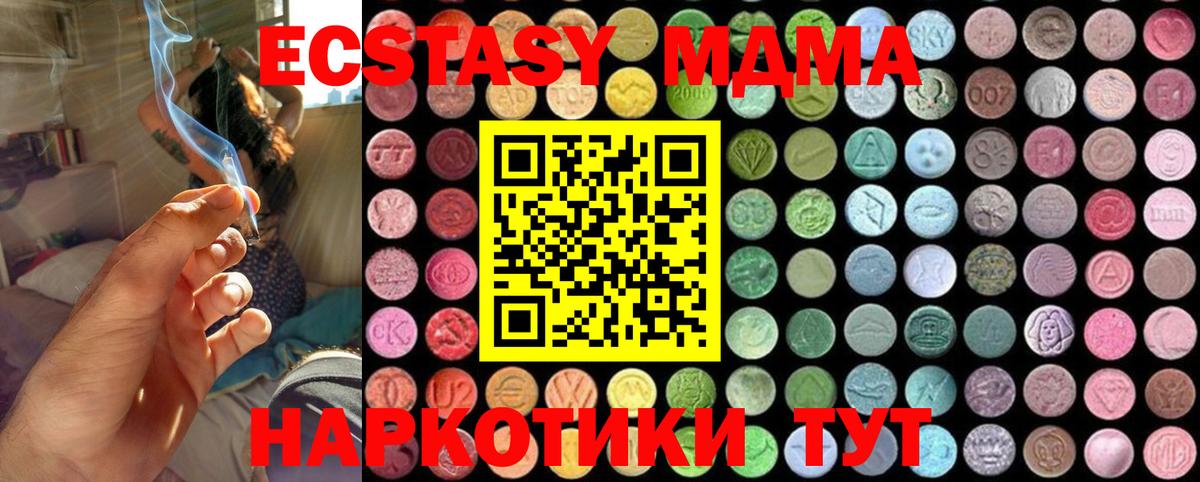MDMA кристаллы Заволжье