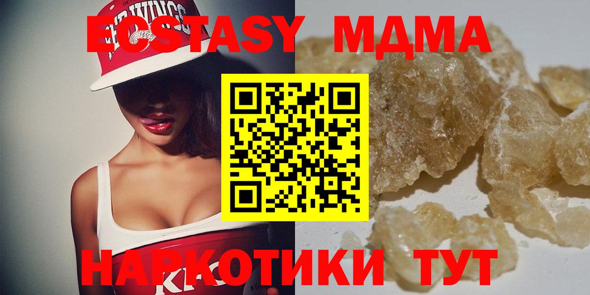 МДМА  Заволжье  МДМА VHQ 