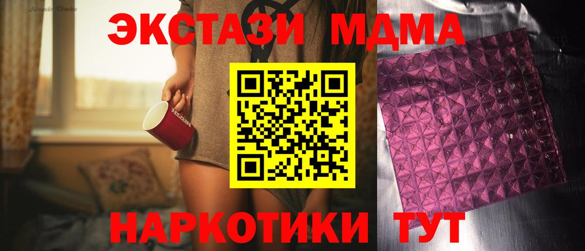 MDMA  МДМА кристаллы  Вход с VPN  Заволжье 