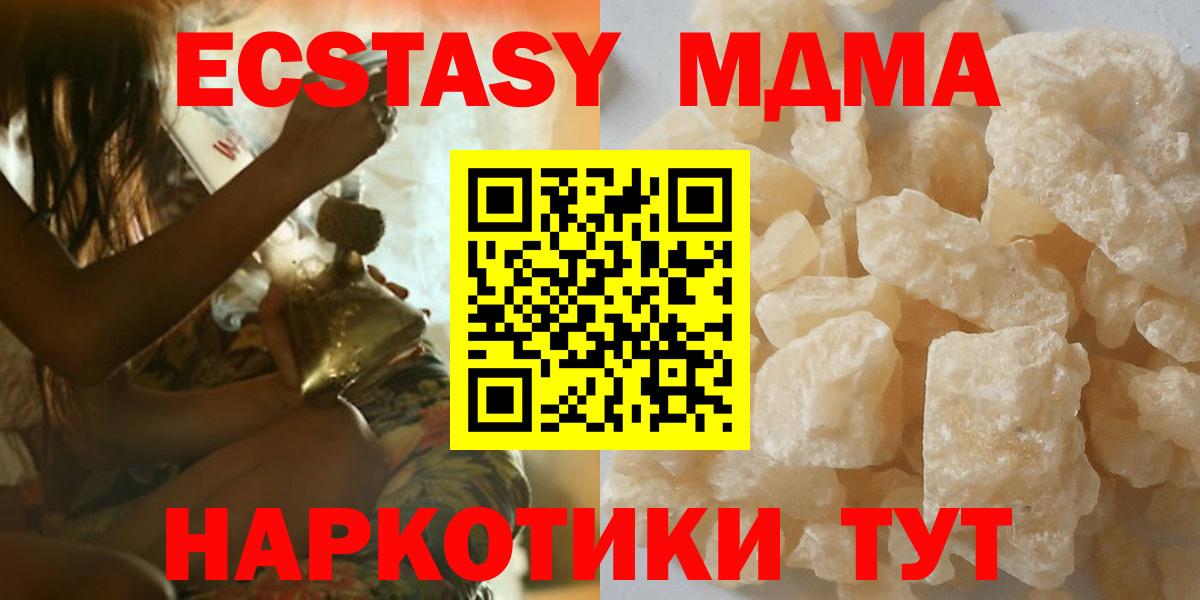 МДМА кристаллы Заволжье