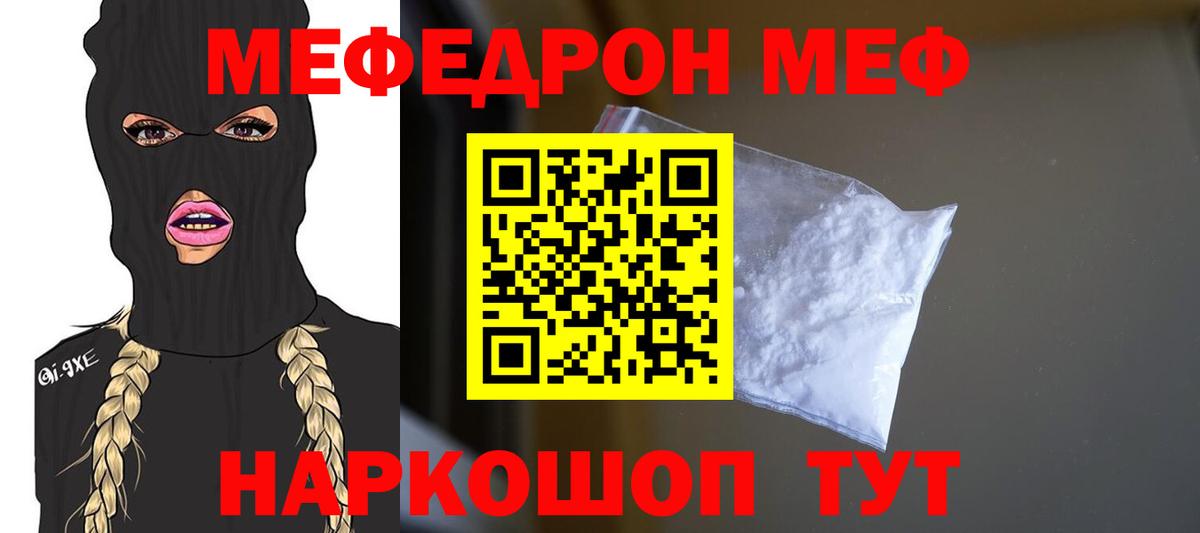 закладки  Вход с VPN  Мефедрон  Заволжье  МЯУ-МЯУ VHQ  Мефедрон 4 MMC  МЯУ-МЯУ 