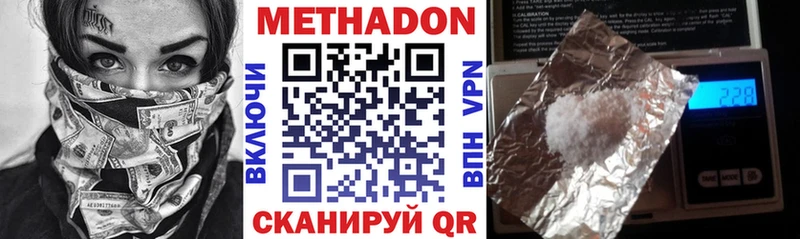 МЕТАДОН мёд Заволжье