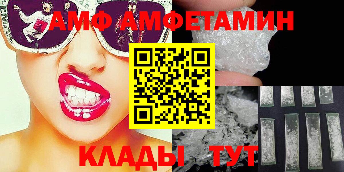 Заволжье  Метамфетамин винт  Метамфетамин винт  Вход с VPN 