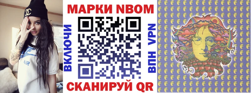 цена   Заволжье  мориарти клад  Марки NBOMe 1,5мг 