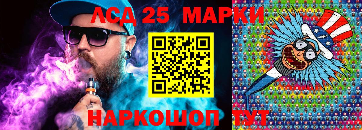 Марки N-bome  Вход с VPN  Заволжье  сколько стоит  Марки 25I-NBOMe 1500мкг 